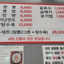 몽짬뽕 티스토리