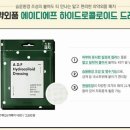 아리따움모현배산점