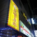 모범포차우정점 | 울산 맛집 / 안주가 싸고 맛있는 곳 - 우정동 모범포차