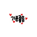 환희인테리어 이미지
