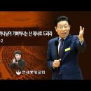 너희몸을 하나님이 기뻐하시는 산 제사로 드리라(수어예배) 이미지