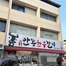 안동 한우 맛집 안동한우갈비 가족모임 솔직 후기