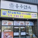 홍성면옥 이미지
