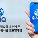 워시큐 이미지