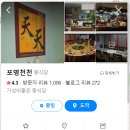 포명천천 이미지