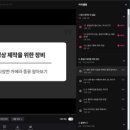 크리에이타 | 탈잉 비됴클래스 영상편집 올인원 패키지 DAY3