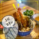 이까심 | [오산맛집] 일본가정식_ 오산 쇼쿠지 텐동 후기