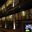 전원숯불 시지점 이미지