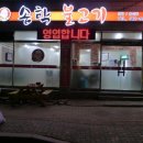 송학불고기안림 네이버블로그
