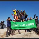 인왕산 산행일지 (2017.12.16.토)...당일 (초등학교 동기 산악회 송년산행) 이미지