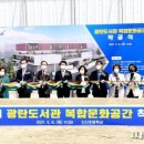 광탄도서관 이미지