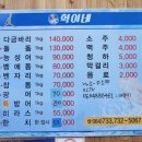 혁이네수산 이미지