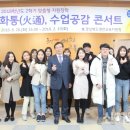 화통콘서트 이미지