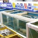 삼천포회센타 이미지