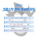 크로스핏 프릭 이미지