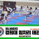 힘차리 태권도장 이미지