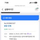 강동역 &lt;살롱바이민&gt; 미용실 비추+솔직후기 원장 민재