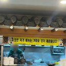 김삼보한국관