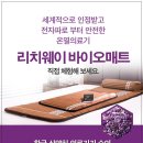 (주)리치라이프 이미지