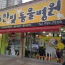 동은동물병원 이미지