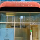 라인댄스2 | 양산점 온스에스테틱 뱀부윤곽 받고 얼굴라인 관리 제대로 받고 온 후기