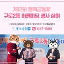 어울마당어린이공원 이미지