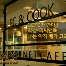 피씨앤쿡 PC방 이미지