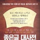 국민정서행복콘텐츠연구소 이미지