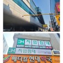3H스마트지압침대 팔달센타 이미지