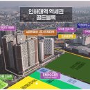 e편한세상 시티 인하대역 이미지