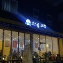 와플대학 월산캠퍼스