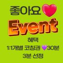 [단기과정 3차]엄마와 아이가 함께 성장하는 엄마표 영어 코칭[12주] | [잉글리시에그] 온라인센터 일대일 맞춤 코칭 후기, 우리 아이 영어 방향성이 또렷해진 시간!