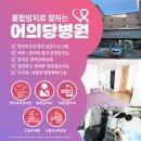 의료법인 지리산의료재단 어의당한방병원 이미지