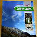 한얼산업디자인유물관 | 오대산 나들이 대구권 C코스