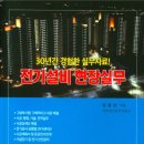 대림，소방，전기 이미지
