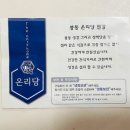 봉동생강농원 이미지
