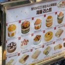 주니크레페 | 성심당 또 일냈다..! 신메뉴 망고크레페 솔직 후기