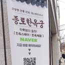 종로한옥궁게스트하우스 이미지