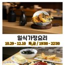 양식요리기능사(야간) 이미지
