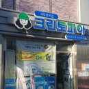 크린토피아대구달서