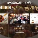 일미리금계찜닭 이미지