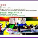 만평 [65] 존심보업·存心保業: 근로가 굴뚝같다 즉 근로자들은 직업을 지속하려고 농성한다 (2019.1.1.) 이미지