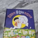 엄마가 만드는 그림책 | 『엄마가 유령이 되었어』 그림책 후기｜아이와 함께 읽고 오래 남는 한 권 (두고두고 보고 싶은 그림책...