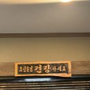 측백장어 이미지