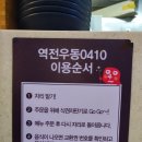 역전우동 부천중동점 이미지