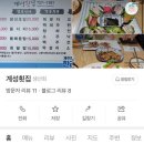 대굴대굴식당 이미지