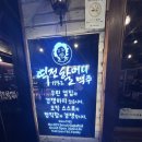 역전할맥 신메뉴 먹으러 간 곳 ‘역전할머니맥주 서울구파발점’
