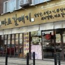 안산갈매기 이미지