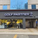골프파트너강남역삼점 - 강남구 도곡로 173 | 골프파트너강남역삼점