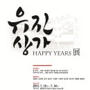 유진상가 이미지
